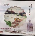 Picture of 惠州西湖手帕