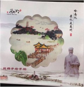 Picture of 惠州西湖手帕