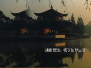 Picture of 惠州西湖宾馆