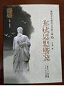 Picture of 苏轼思想研究